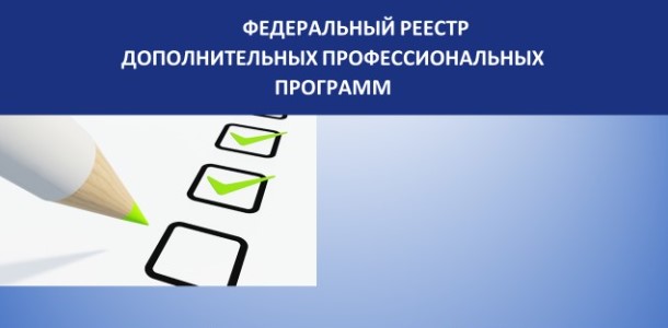 размещение программ в ФР.jpg